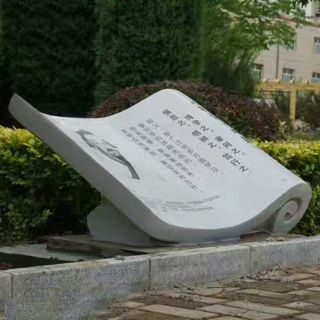 什么是校園雕塑的隱性教育功能?