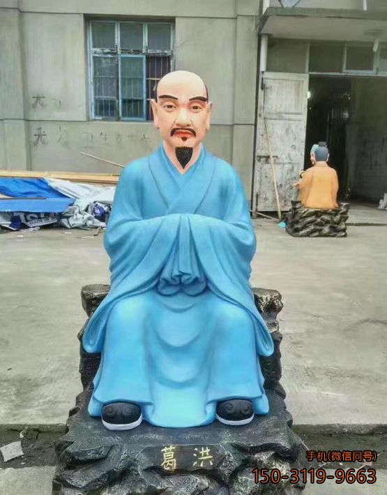 彩繪名醫葛洪銅雕像