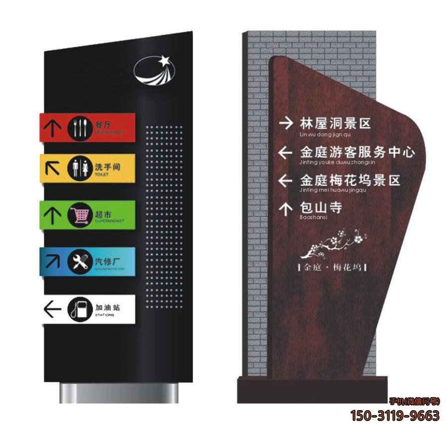 景區導向指示牌雕塑
