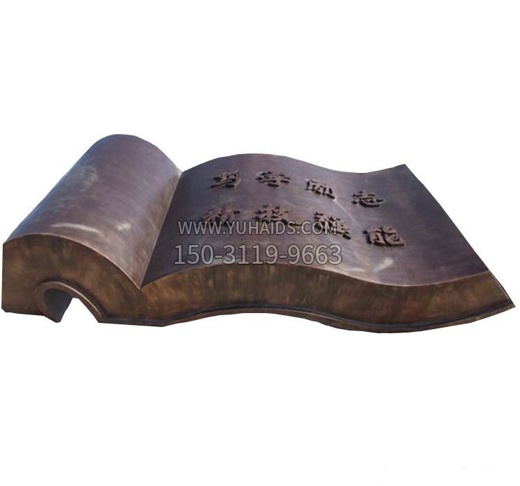 鑄銅校園書本雕塑 鑄銅校園書本雕塑