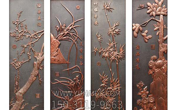 創意室內鍛銅浮雕梅蘭竹菊雕塑