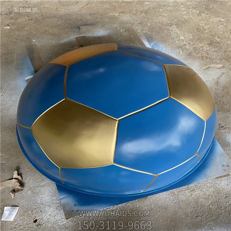 玻璃鋼足球半圓雕塑 足球運動協會美陳擺件