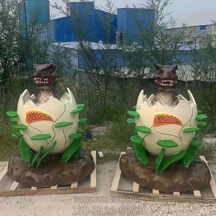 玻璃鋼恐龍蛋孵化出的小恐龍雕塑