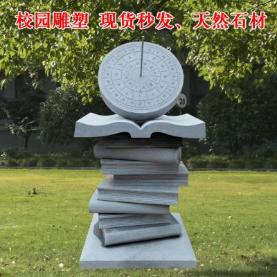 大理石石雕園林景觀日晷雕塑