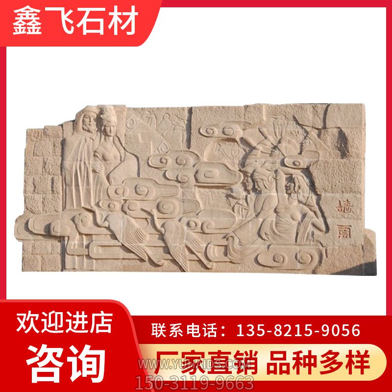 加工定制石雕壁畫(huà)浮雕九龍壁 戶(hù)外園林古建影壁墻設(shè)計(jì) 石雕壁畫(huà)_1927雕塑