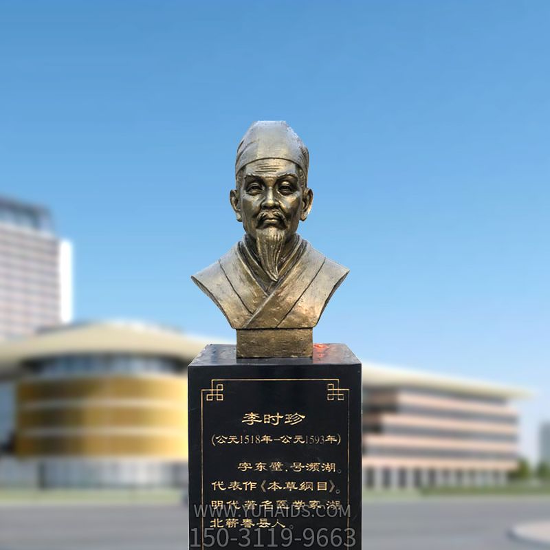 歷史名人中國古代著名醫學家頭像雕塑