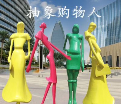 圖書館學校公園創意彩繪玻璃鋼購物人雕塑