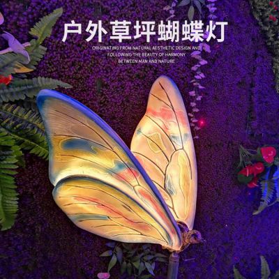 戶外廣場草坪仿真蝴蝶燈雕塑