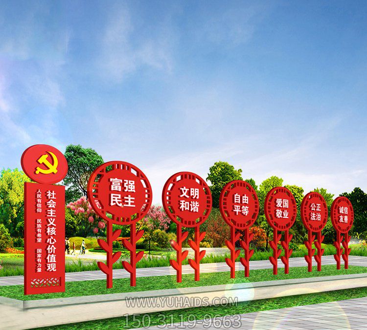 公園廣場創意玻璃鋼彩繪黨價值觀雕塑