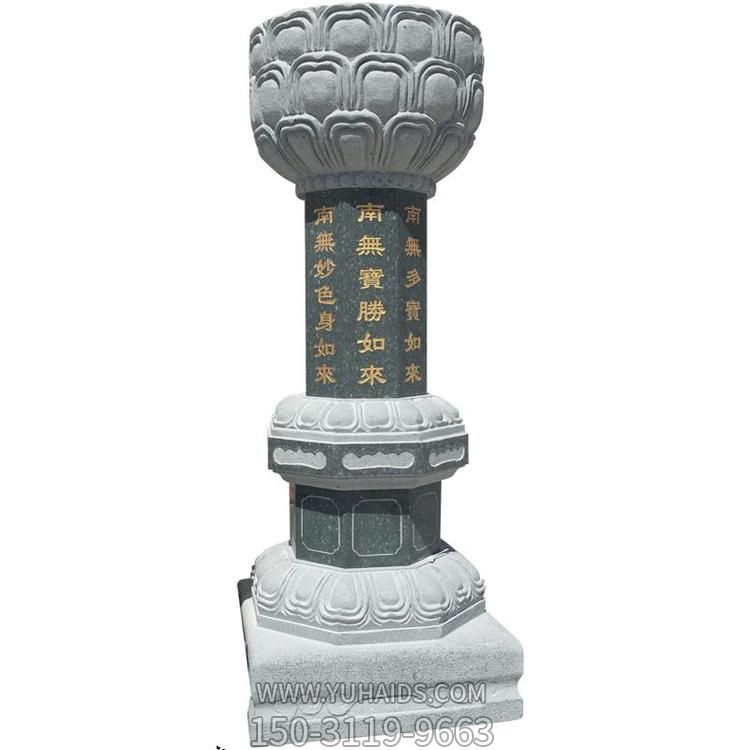 寺院大殿門(mén)口施食臺(tái)青石戶外景觀雕塑