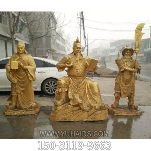 寺廟景區大型鑄銅噴金漆關公、周倉和關平雕塑