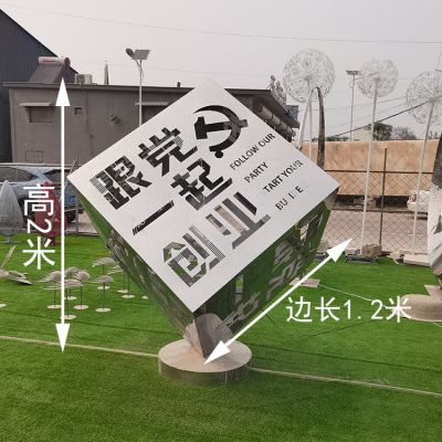 校園廣場(chǎng)不銹鋼鏤空戶(hù)外魔方