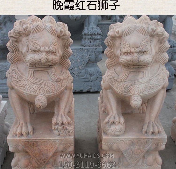 廣場(chǎng)祠堂晚霞紅石雕浮雕一對(duì)看門(mén)的獅子雕塑