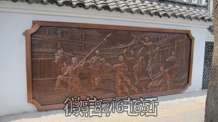 武術(shù)之鄉(xiāng)墻壁銅雕壁畫(huà)