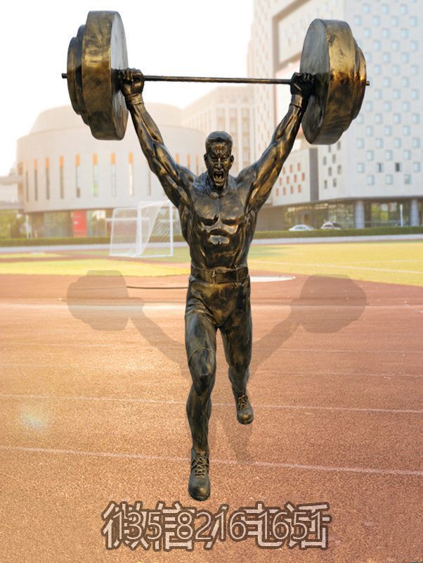 校園景觀擺件玻璃鋼仿銅體育運動舉重人物雕塑