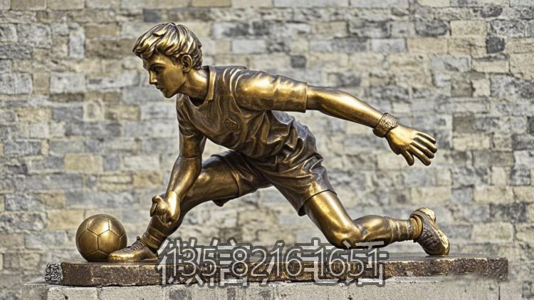 黃銅鑄造踢球人物銅雕