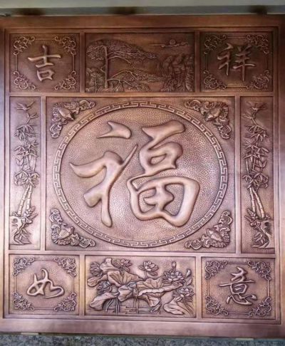 紫銅鍛造吉祥如意福字裝飾浮雕壁畫(huà)