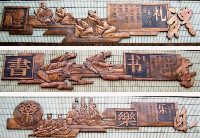 六藝鍛銅浮雕之禮、書、樂