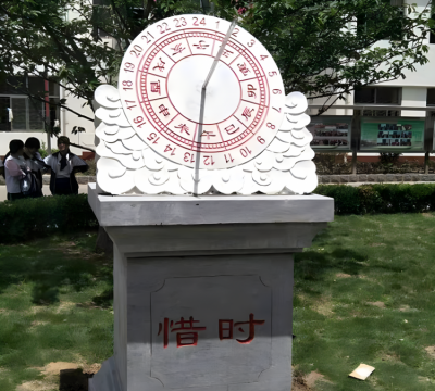 惜時——漢白玉校園石雕日晷