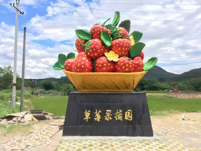 草莓采摘園玻璃鋼草莓果籃雕塑